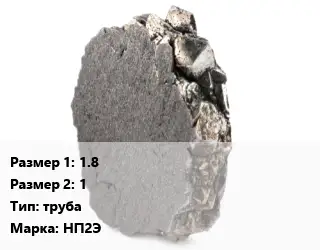 Никель 1.8х1 труба Марка: НП2Э